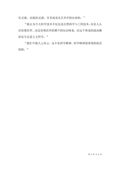 钱学森回国的故事.docx