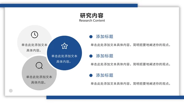 极简通用论文答辩开题ppt模板