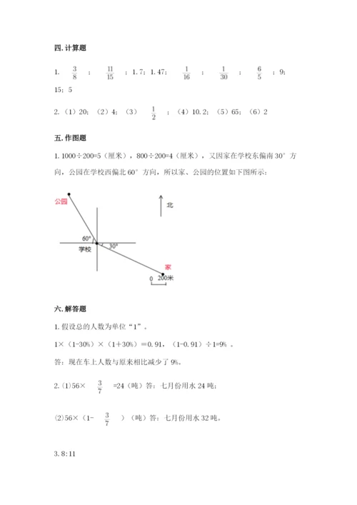 小学数学六年级上册期末测试卷精品（易错题）.docx
