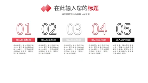 简约风职场通用并列关系PPT模板