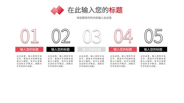 简约风职场通用并列关系PPT模板