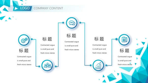 蓝色大气公司企业宣传简介介绍PPT