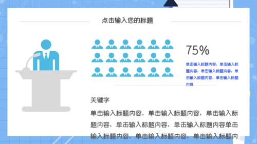 蓝色简约大气医疗工作总结通用PPT模板