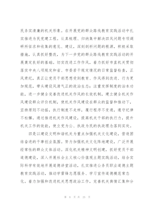 中国共产党统一战线工作条例贯彻落实情况.docx