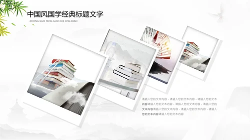 读书日多读书读好书读书分享会PPT模板