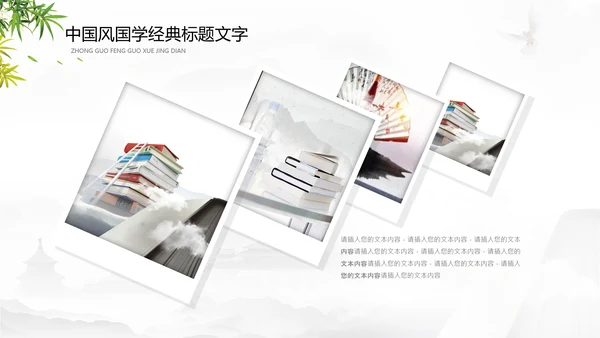 读书日多读书读好书读书分享会PPT模板