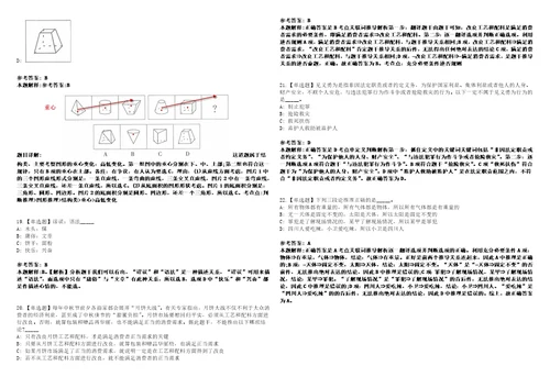 2022年12月宁波市海曙区卫生健康局公开招考1名编外聘用工作人员上岸题库1000题附带答案详解