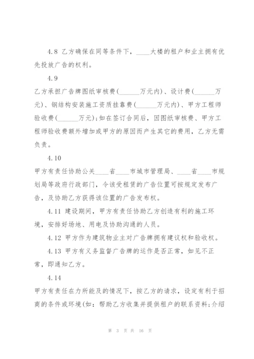 简洁版户外场地租赁合同3篇.docx