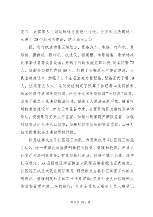 全面深化平安建设倡议书.docx