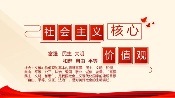 红色党建党课教育工作总结汇报PPT