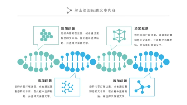 简约水彩医疗医学工作汇报动态PPT模板
