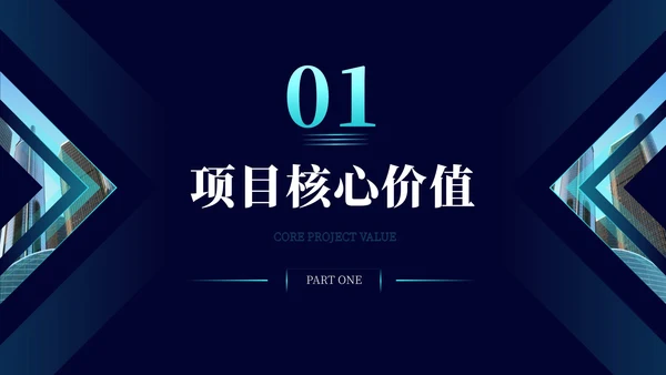 蓝色商务风创新创业大赛
