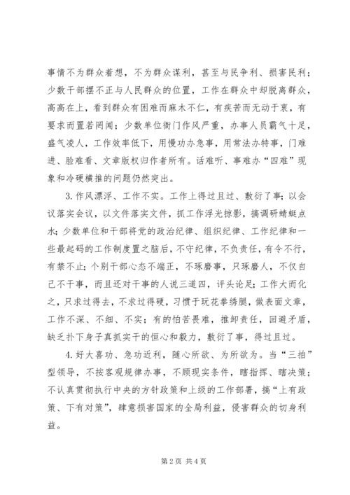 党的执政考验与农村基层组织的责任.docx