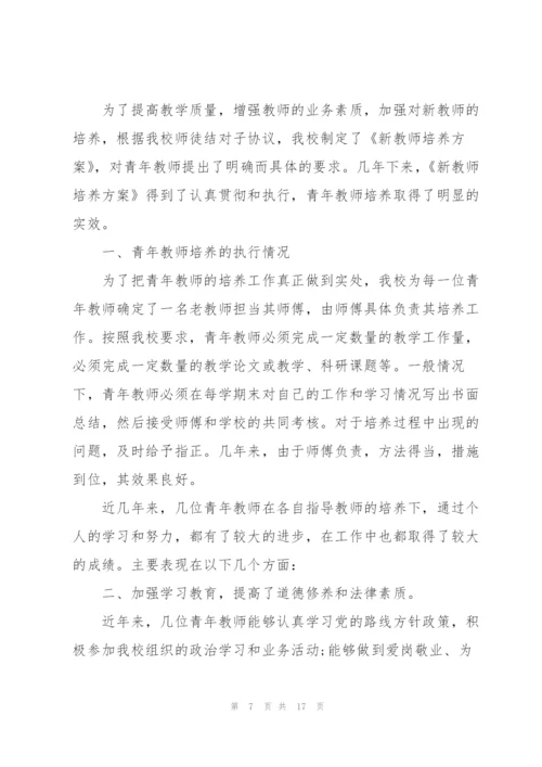 三年教师工作心得5篇.docx