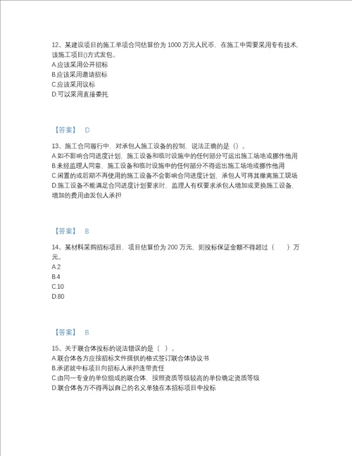 2022年河北省监理工程师之合同管理深度自测模拟题库附精品答案