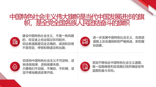 红色大气党建党支部年终工作总结PPT动态模板