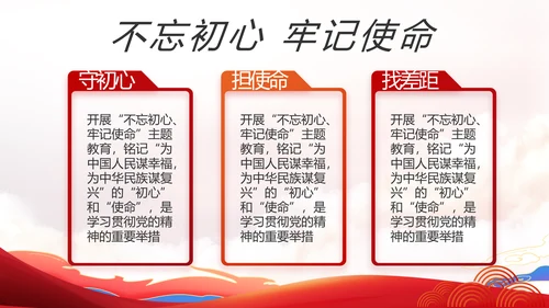 纪检监察廉政廉洁党课工作计划动态PPT模板