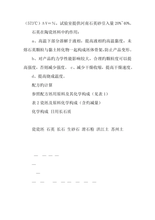 2023年工厂化学实验报告表格.docx