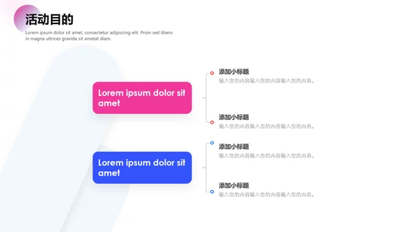 抖音直播短视频策划通用PPT模板