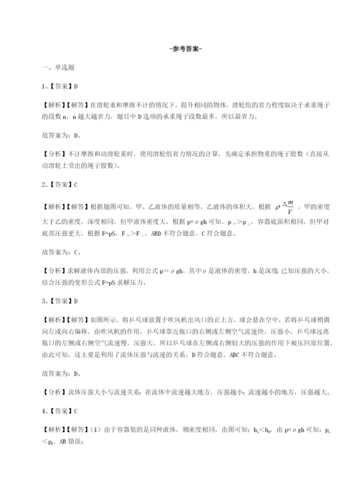 滚动提升练习河南淮阳县物理八年级下册期末考试定向训练A卷（附答案详解）.docx