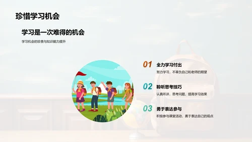 一年级学习之旅