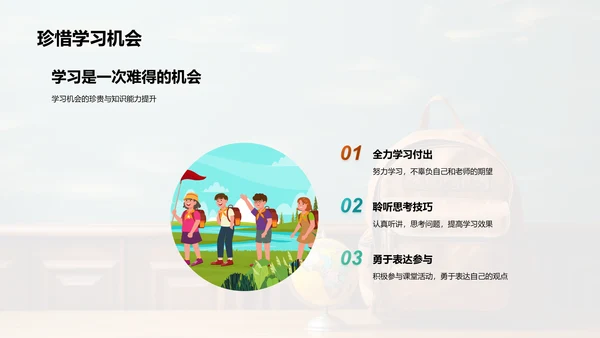 一年级学习之旅