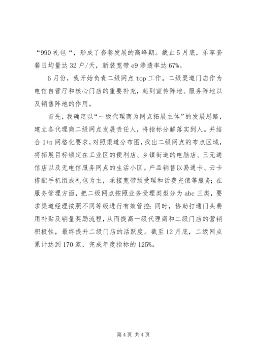 年个人工作总结及年工作计划.docx