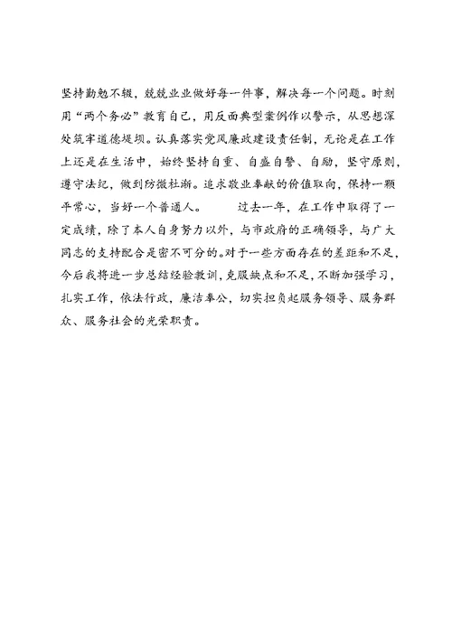 学院团委秘书长述职报告 (5)