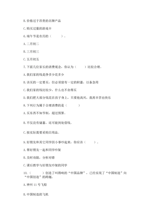 部编版四年级下册道德与法治 期末测试卷及参考答案【研优卷】.docx