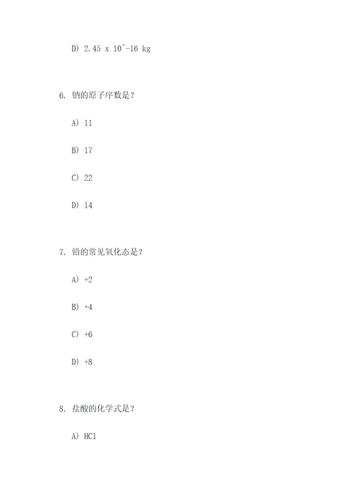 扫描答题卡选择题