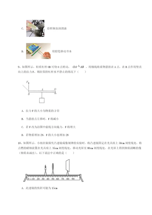 专题对点练习乌鲁木齐第四中学物理八年级下册期末考试综合测试试卷（含答案详解版）.docx