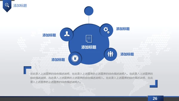 蓝色梦想起航互创辉煌通用PPT模板
