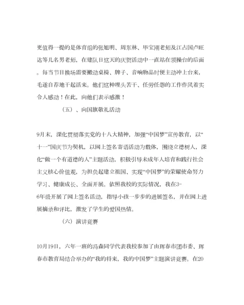2023年少先队工作范文少先大队工作总结第一学期.docx