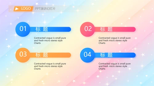 开学典礼活动方案开学第一课动态PPT