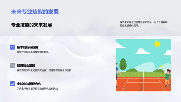 专科答辩报告PPT模板
