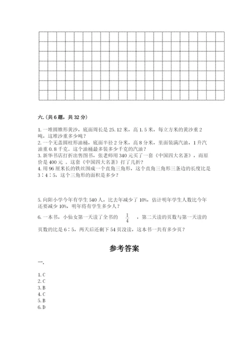 人教版数学六年级下册试题期末模拟检测卷附完整答案【全国通用】.docx