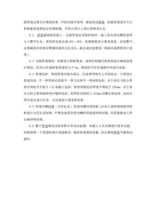 智能小区弱电室外管网综合标准施工专业方案.docx