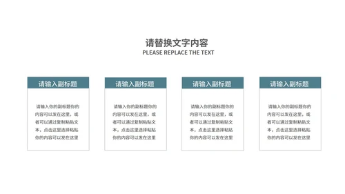 商务风年终工作总结述职汇报PPT模板