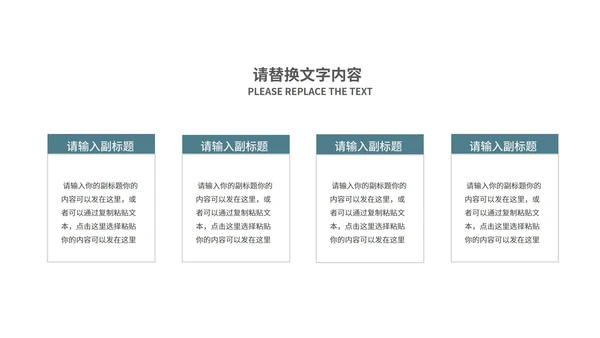 商务风年终工作总结述职汇报PPT模板