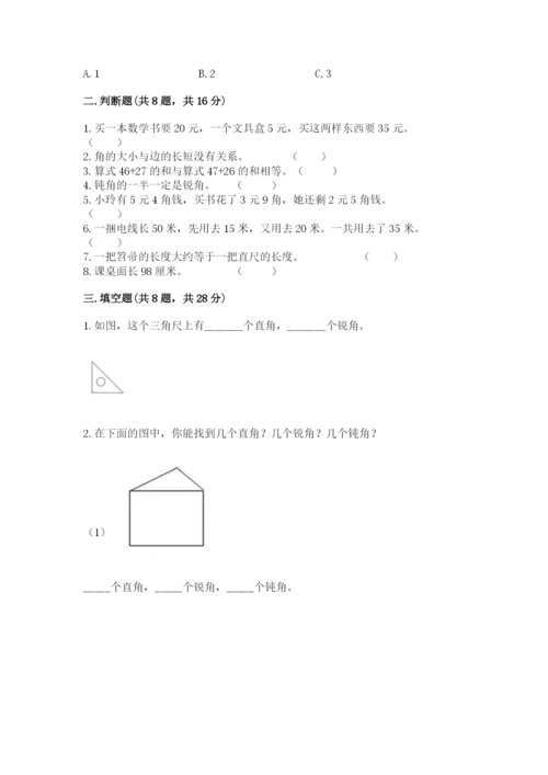 人教版二年级上册数学期中考试试卷汇编.docx