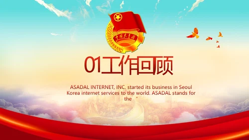 青春正能量中国共青团五四青年节PPT