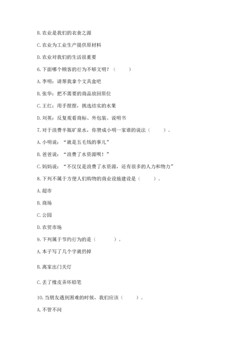 部编版四年级下册道德与法治 期末测试卷及完整答案（必刷）.docx