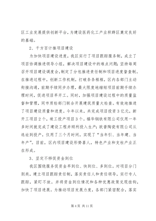 城建局关于村镇建设工作情况的调研报告 (4).docx