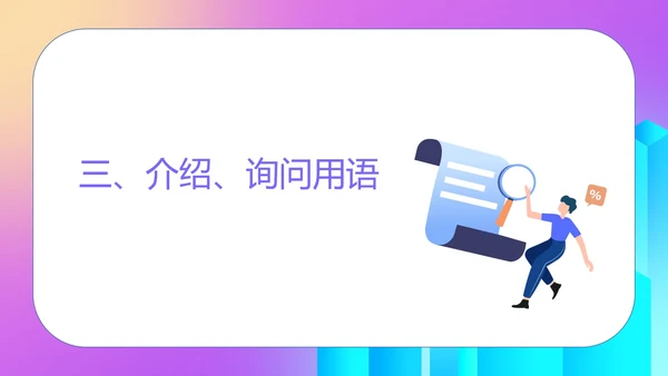 粉色渐变扁平风商场工作人员销售技巧话术培训PPT模板
