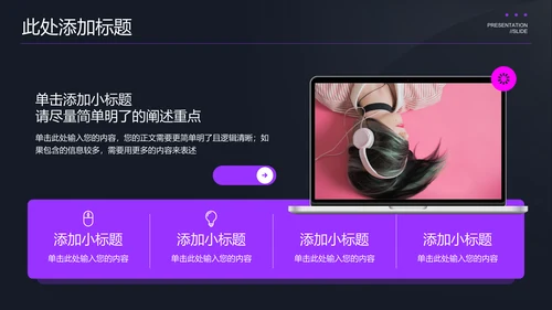 紫色极简大模型通用PPT演示模板