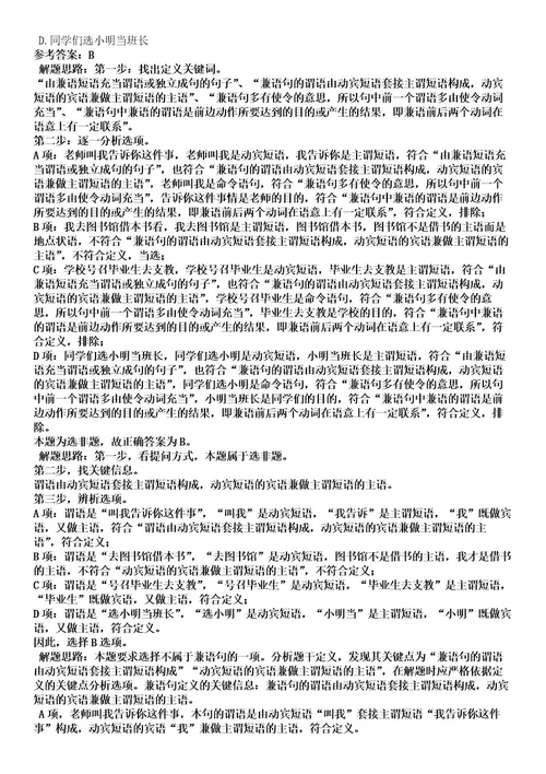 2022安徽省水利厅直属事业单位招聘人员专业测试及关工作考试押密卷含答案解析0