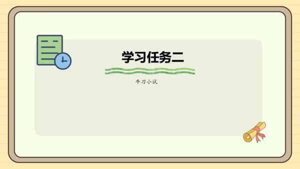 8.2 比较几分之一的大小 课件(共21张PPT) 人教版 三年级上册数学