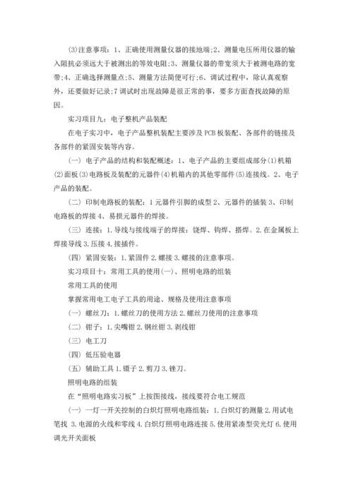 有关电工类实习报告模板汇编八篇.docx