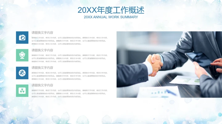 职业规划PPT通用模板