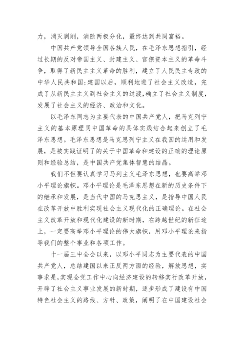 大学生思想汇报范文2023.docx